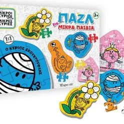 Παζλ Μικροί Κύριοι-Παζλ Για Μικρά Παιδία (HP.BDG.0001)